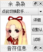 袅袅虚拟歌手应用展示